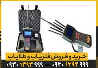 ردیاب شعاع زن تام ایکس ۸۰