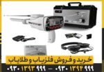 ردیاب BR 50 target max