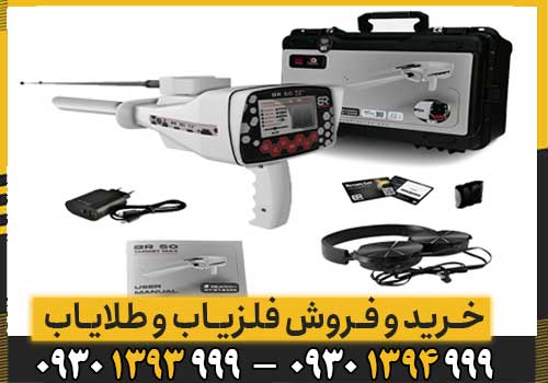 ردیاب BR 50 target max