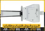 ردیاب BR 50 target max