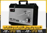 ردیاب BR 50 target max