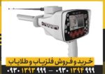 ردیاب BR 50 target max