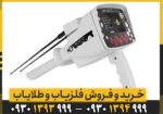 ردیاب BR 50 target max