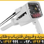 ردیاب BR 50 target max