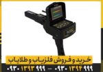 ردیاب آلمانی Gold Legend