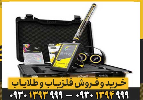 ردیاب Gold Line گولد لاین