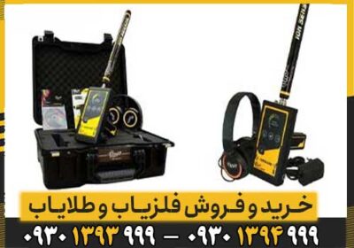 ردیاب Gold Line گولد لاین