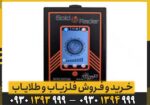 ردیاب GOLD RADAR