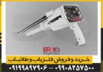 ردیاب BR 50 target max - Image 3