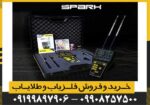 دستگاه ردیاب اسپارک Spark - Image 4