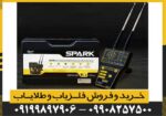 دستگاه ردیاب اسپارک Spark - Image 3