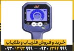 فلزیاب GPX 6000