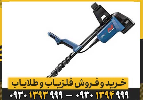 فلزیاب GPX 6000