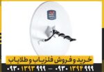 فلزیاب GPX 6000