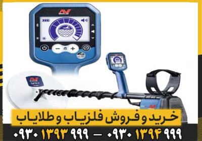 فلزیاب GPX 6000