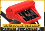 فلزیاب ونکویش 540 پرو