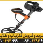 فلزیاب کوئست وی ۸۰  QUEST V80