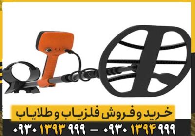 فلزیاب کوئست وی ۸۰ QUEST V80