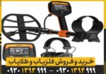فلزیاب کوئست وی ۸۰ QUEST V80