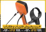 فلزیاب کوئست وی ۸۰ QUEST V80