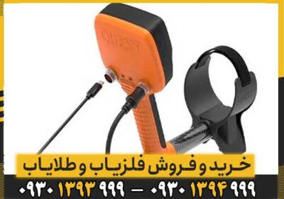 فلزیاب کوئست وی ۸۰ QUEST V80