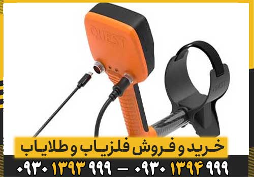 فلزیاب کوئست وی ۸۰  QUEST V80