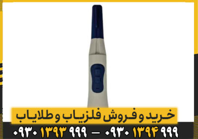 راهنمای کامل پین پوینتر فورتونا