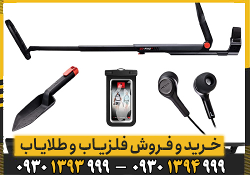 فلزیاب نقطه زن گوفایند 66/ محصول شرکت ماینلب استرالیا