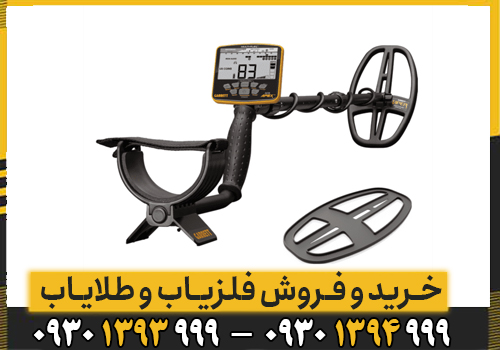 فلزیاب گرت اپکس / راهنمای خرید فلزیاب با فرکانس چندگانه