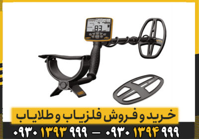 معرفی فلزیاب گرت اپکس؛ نسل جدید کاوشگری