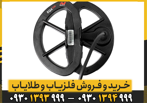 قیمت فلزیاب اکوناکس ۸۰۰ اصل استرالیا؛ راهنمای جامع خرید و عوامل مؤثر بر قیمت