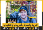 معرفی فلزیاب گرت اپکس؛ نسل جدید کاوشگری