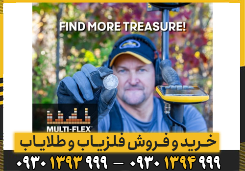 فلزیاب گرت اپکس /۱۰ اشتباه رایج در کاوش و راه حل آن