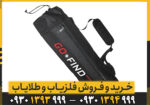 مقایسه فلزیاب گوفایند 66 با گوفایند 44| کدام بهتر است؟ + قیمت به روز