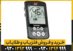 فلزیاب اکوناکس ۸۰۰ اصل استرالیا؛ قیمت، مشخصات و تنظیمات طلایابی حرفهای