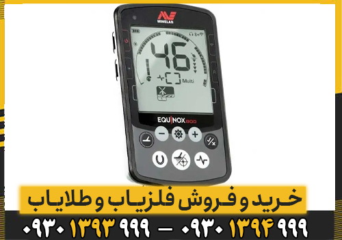 قیمت فلزیاب اکوناکس ۸۰۰ اصل استرالیا؛ راهنمای جامع خرید و عوامل مؤثر بر قیمت