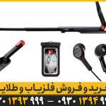 فلزیاب نقطه زن گوفایند 66/ محصول شرکت ماینلب استرالیا