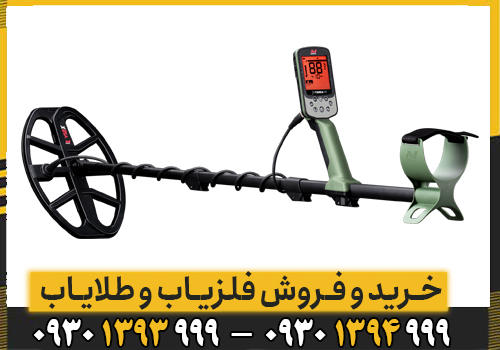 راهنمای خرید فلزیاب اکسترا پرو ماینلب استرالیا