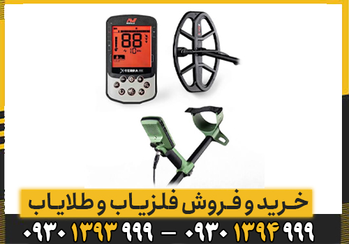مشخصات فلزیاب اکسترا پرو؛ چه ویژگیهایی ارزش خرید این دستگاه را افزایش میدهد؟