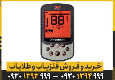 فلزیاب نقطه زن اکسترا پرو ماینلب استرالیا