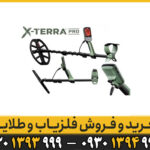 فلزیاب نقطه زن اکسترا پرو ماینلب استرالیا
