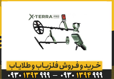 فلزیاب اکوناکس 900؛ بررسی امکانات، مزایا و کاربردهای این مدل محبوب ماینلب