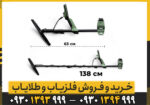 فلزیاب نقطه زن اکسترا پرو ماینلب استرالیا