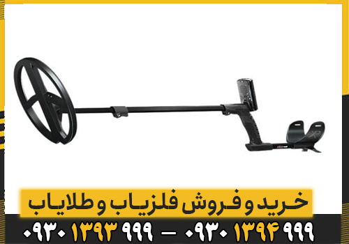 مشخصات فلزیاب دئوس ایکس پی