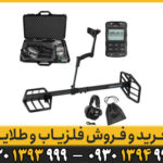 نقد و بررسی فلزیاب دئوس ۲