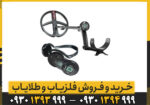 عمق فلزیاب دئوس ۲ چقدر است؟