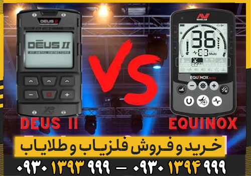 تفاوت دئوس ۲ با اکوناکس ۹۰۰ در فناوری چندفرکانسه همزمان