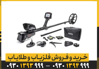 🔍 معرفی فلزیاب ایمپکت پرو نوکتا ترکیه؛ آشنایی با یکی از دستگاه‌های حرفه‌ای نوکتا ماکرو