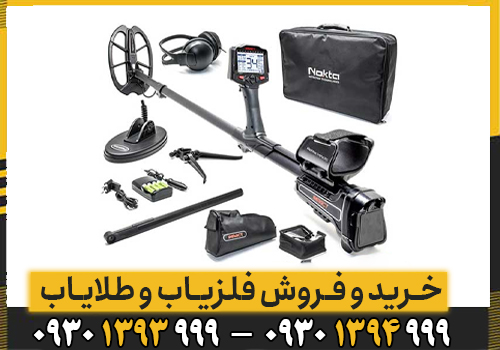 Impact Pro حالت تفکیک و جستجوی فلزیاب ایمپکت پرو نوکتا