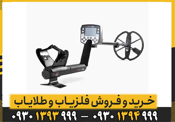فلزیاب ایتراک